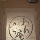 굿즈원(Goods1) 하단점 | (2025) 마쓰야마 여행 1일차 • 앙카라안 · 긴텐가이 · 돈키호테