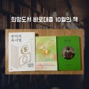 양우당서점 | 군산 독립서점 희망도서 바로대출 10월의 책