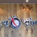 불닭발땡초동대문엽기떡볶이천안 - 천안시 서북구 서부16길 26 | 불닭발땡초동대문엽기떡볶이천안