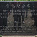 용화사광장 공중화장실 | 상하이 두번째 여행(상하이-쑤저우-항저우-사오싱) 9일차 - 상하이 이동, 루쉰공원, 용화사, 정안사 야경