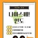 인천광역시교육청 인천광역시교육청중앙도서관 이미지