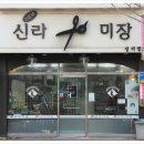 동네미장 네이버블로그