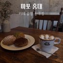 서울 마포 홍대 대형 카페 추천 : 카페 공명 홍대점 디저트 후기
