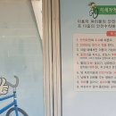 김해시 자전거 교육장 이미지