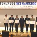 미래문화융합연구원