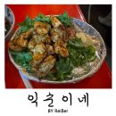 익순 | 합정 합정역 네이버에 검색이 안되는 술집 <익순이네> 포차 후기