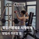 [학점은행제] 트레이닝론 이미지