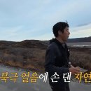 북극얼음