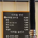 이차돌(대구들안길점) 이미지