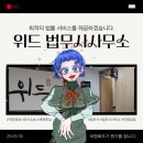 위드법무사김운석사무소 | 일단 살다보면 한번은 민사소송을 하게 되어있다.[위드법무사사무소]