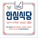지정식당 이미지