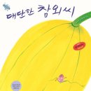 수록