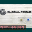 한울부동산중개컨설팅 | 서울 마포구 고시원 고시텔 추천 글로벌포커스부동산중개 맞춤형 부동산 컨설팅