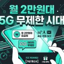 알뜰폰 vs LGU+ 2만8천원 통합요금제 — 2026년 6월 기준 총비용 비교 완전 분석