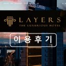 레이어스호텔 사우나 이미지