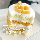 웅비(아) | [원주 혁신도시 케이크맛집] 원주 망고 케이크 1티어 인정! 원주 디저트 카페 ‘브리우드’ 내돈내산 후기
