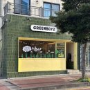 그린보이즈샐러드제주