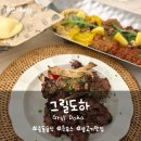 [이태원/한남] 그릴도하 한남점 후기｜양고기·후무스·피타브레드까지 이국적인 중동음식 맛집