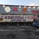 이한축산소판돈판