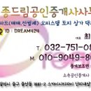 ★★★스카이시티자이 ★탑층★ 전월세★★★영종드림부동산032-751-0808 이미지