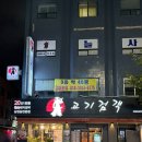 고기검객 이미지