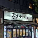 충정로역(5) | 중림동 충정로역 곱창 맛집 곱창이야기 곱창모듬 후기