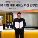 터치에프앤비