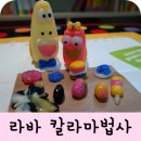 칼라마법사