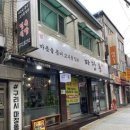 돌다리곱창식당