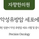 자향한의원 - 강남구 헌릉로 569 | 자향한의원