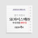 SK 하이스텍(주)부속의원 이미지