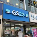 GS25 의정부신세계점 이미지