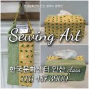 홈패션(미싱클래스) 이미지