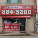 해오름공인중개사사무소 이미지