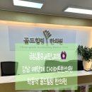 생기나라한의원 | 강남 다이어트한의원 골드힐링한의원 학동역 한의원 결혼준비 다이어트 관리