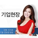 에이치운수(주) 이미지