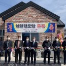 성암경로당 이미지