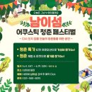 청춘-숲속의 섬,  이미지