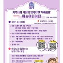 마송어린이집 이미지