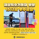 동해-단속-42 이미지