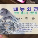 태능회관 이미지