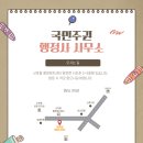 코리아 이민 행정사 사무소 이미지