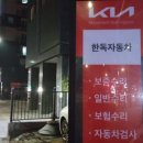 에이치자동차공업사 이미지