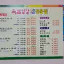 용암동족발명장 이미지