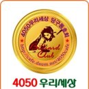 4050우리세상 당구동호인 당구 점수 확인합니다 이미지