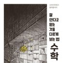 키팅수학 | 밀리의 서재 1년 구독 후기