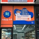 으뜸50안경수원인계점 이미지