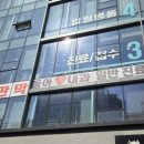 한일사약국 이미지