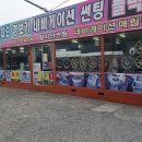 우성모터스 이미지