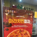 피자스쿨 판교대장점